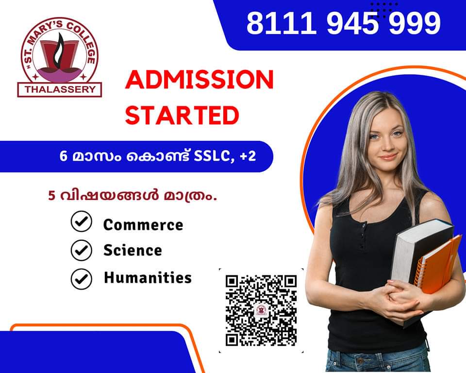 ST. Mary's College Thalassery