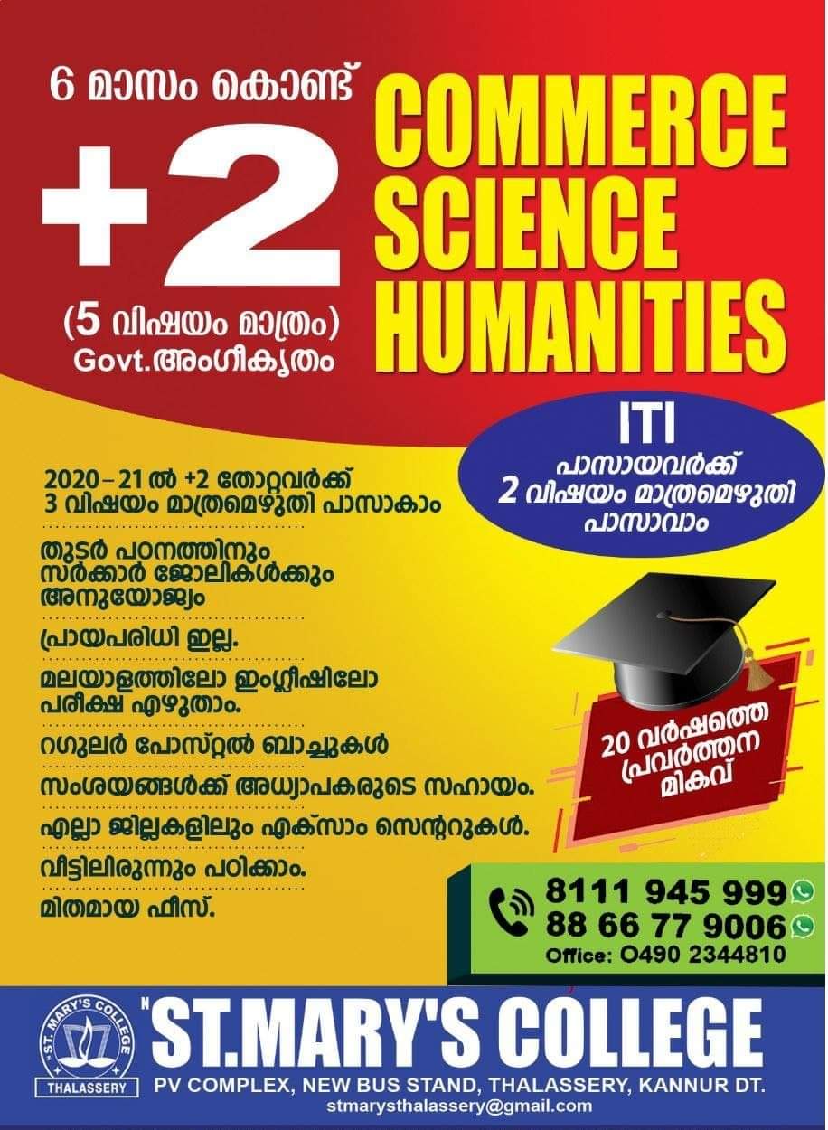 ST. Mary's College Thalassery