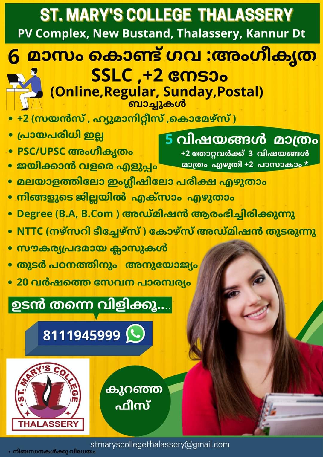 ST. Mary's College Thalassery