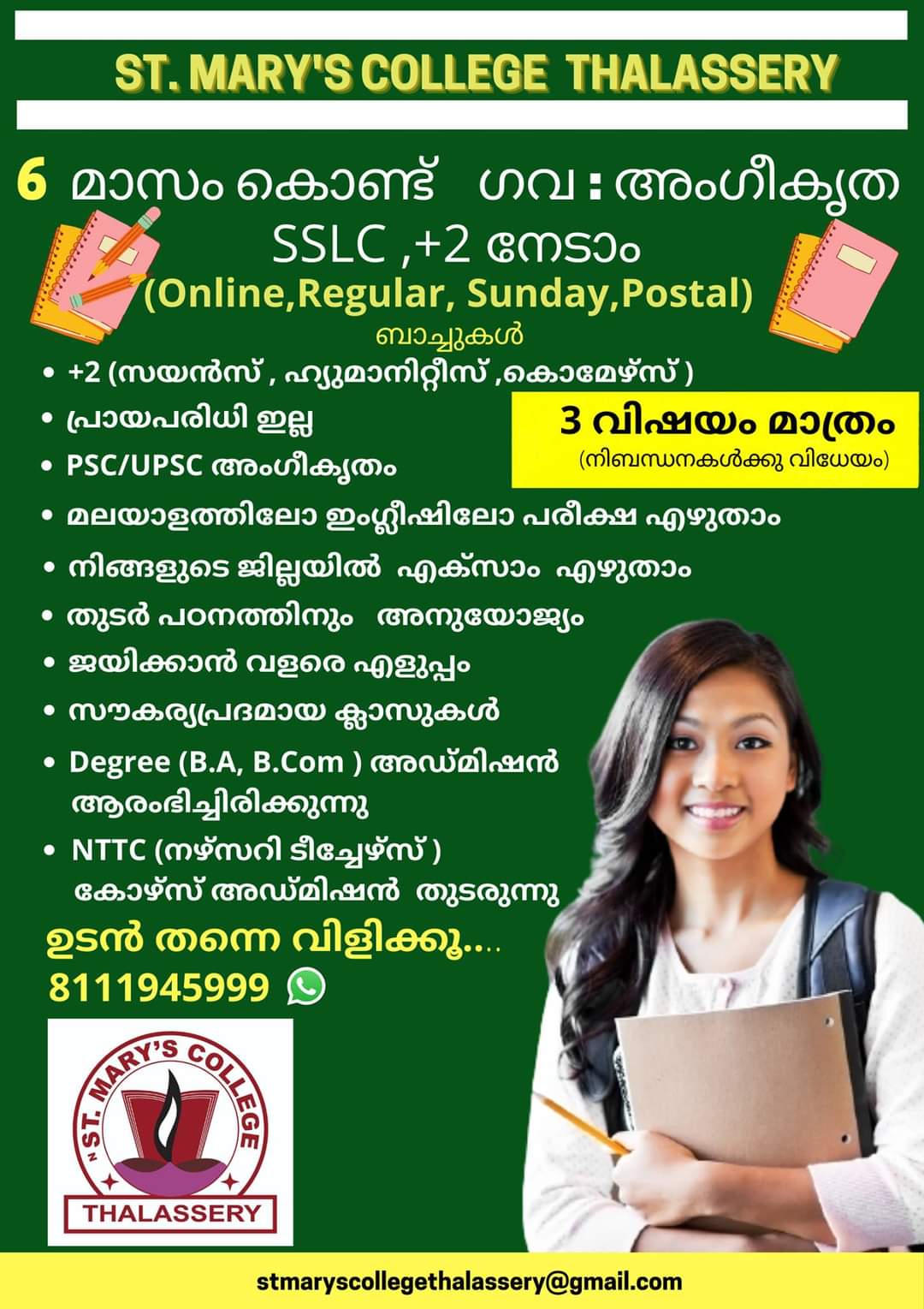 ST. Mary's College Thalassery
