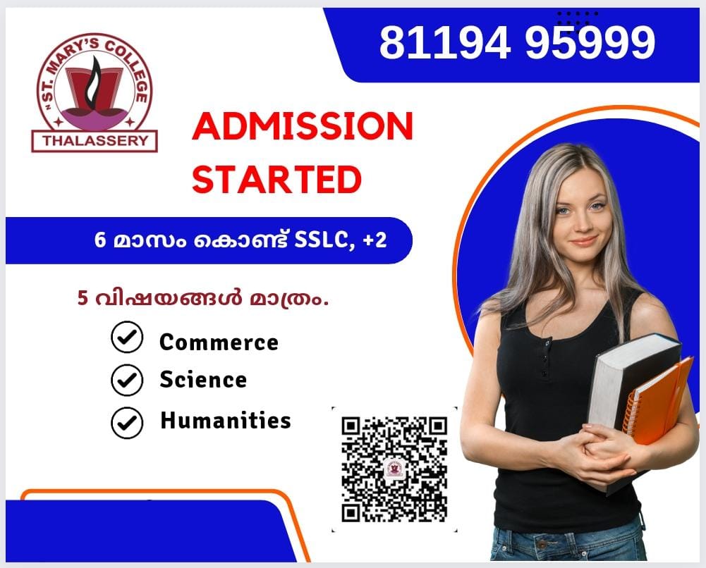 ST. Mary's College Thalassery